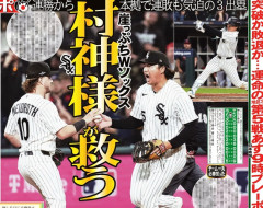 ここからシカゴ・ホワイトソックスが勝ち残る方法がある