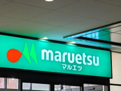 【悲報】イオン系食品スーパー、100店閉店へ　インフレの逆風「想定以上」