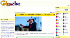 トランプ大統領「SIではなくAI表記を使う者はすべて『敵』とみなす」