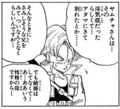 ベジータって浮気とかしないんだね