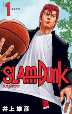 『スラムダンク』が地方な場合にありがちなこと