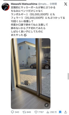 【悲報】高級車を複数台持つ金持ち、隣のガキにボールをぶつけられまくりブチギレｗｗｗｗ