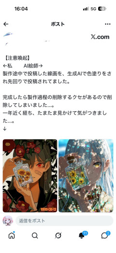 【悲報】絵師、AI絵師に「先に描かれた」と告発→自分がトレースと発覚し大逆転