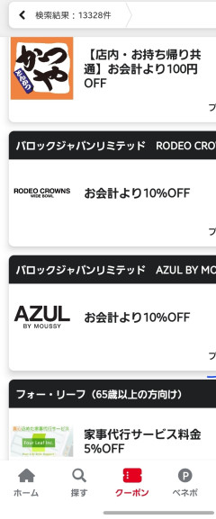 【議論】福利厚生の「ベネフィット・ワン」、使えるかで大激論→会社によって格差が激しいと判明
