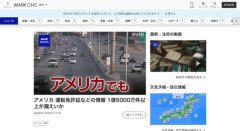 アメリカ合衆国、サイバー攻撃で運転免許証など1億5000万件以上流出