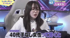 【画像あり】子持ち女性「子無し女性は生物として負け！」