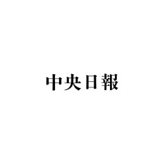 【悲報】韓国メディア「日本のタクシー業界を魅了！」と現代自の水素車を大絶賛、実際の5ヶ月間の日本登録台数は「20台」ｗｗｗ