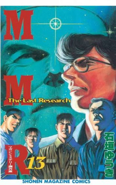 マガジンの「キバヤシ」とかいうレジェンド漫画原作者ｗｗｗｗｗｗｗｗ