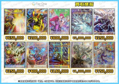【悲報】最近の遊戯王カード、買取価格が限界突破してしまうｗｗｗｗ