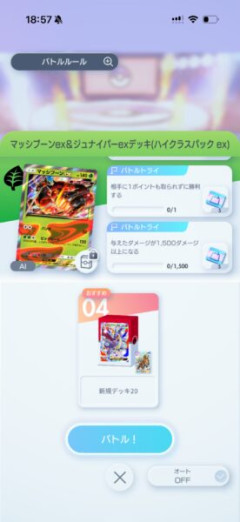 【疑問】このミッションこなすと何かある？