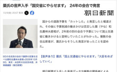 【悲報】簗農水大臣、2024年の地元後援会で「予算の箇所付けを国土交通省にやらせます」と発言していた