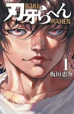 【悲報】最近のバキ、ガチで酷すぎるｗｗｗｗｗｗｗｗｗｗ