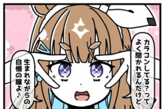 カラコン疑惑のウマ娘さん、続出ｗｗｗ