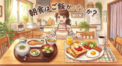 【知能の差】朝食は｢パン｣と｢ごはん｣どちらが正解か？