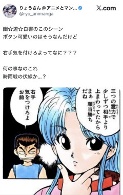 【朗報】有名漫画のあのセリフの謎、Xの有識者によって明かされるｗｗｗｗ