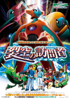 【保存版】ポケモン映画のレックウザ、めちゃ粘着質と判明→エッヂ民の指摘がカオスｗｗｗ