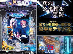 eSAO夜空、公式が「難易度激ムズ」の隠しコマンドを紹介→成功させる人はいるのか？