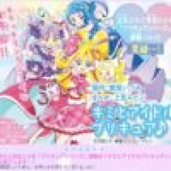 【悲報】プリキュアシリーズ終了、22年の歴史に幕