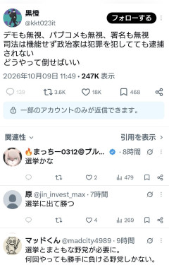 パヨさん「デモも無視、パブコメも無視、署名も無視…どうやって高市を倒せばいい」