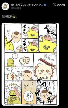 【悲報】ちいかわ嘘バレ師、お気持ち表明