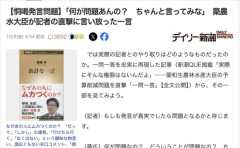 簗大臣、ついにキレる「何が問題あんの？ちゃんと言ってみな」
