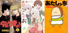 【📦】Amazon、三連休は漫画三昧！「マンガ毎週末セール（50%還元）」2日目突入！！！
