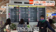 日本は中国人観光客の「恩恵」を受けられず、観光業が窮している…中国メディア！