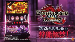 【新台】エンタ「Lモンスターハンターライズ:サンブレイク」感想・評判・反応まとめ！ゲーム数上乗せになったモンハンはどうよ!?全台系データ＆コンプ報告も
