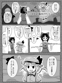 【東方】謎多き女