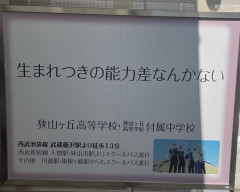 【朗報】教育機関「生まれつきの能力差なんてない」