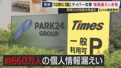 日本の企業や行政機関、13秒に1回サイバー攻撃を受けていると判明