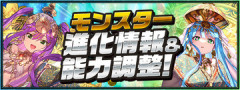 【パズドラ】ラクシュミー弾にしちゃった奴とか泣くに泣けないなwwwwww【人権】