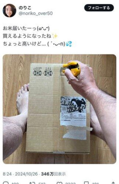 【画像】27歳OL、正体がバレる