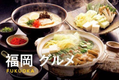 【悲報】7大、福岡県さんの名物「豚骨ラーメン」「もつ鍋」「明太子」「麻生太郎」「九州大学」「サザエさん」ｗｗｗｗｗｗｗｗｗｗ
