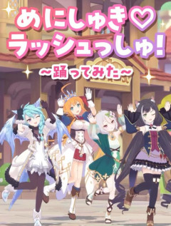 急にペコさんたちの叡智なダンスがきたな…