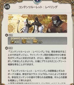 【FF14】「不足ロールで申請→いま5番目です」←これ
