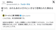 豚「二郎に入店したらいきなり店員に怒鳴られた」二郎「そんな事実はない」