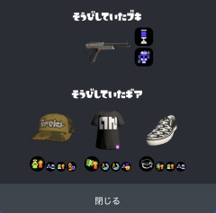 【必見】XP3200ザップ使いによる『1番強いギア構成』