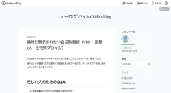 【朗報】ノーログVPNで開示を回避する方法、まとめられる