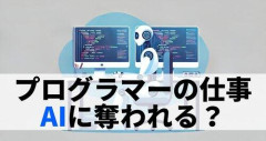 【悲報】ワイSES、AIの影響でクビになりそう