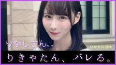 高井俐香ちゃんの問題発言がご本人の前でバラされてしまうww【日向坂46】