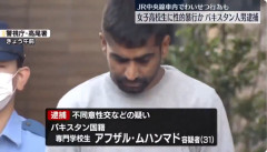 【闇深】ムハンマド系、次々と日本の女を犯して捕まり始める・・・