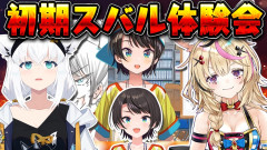 【深淵を覗く】大空スバルがフブちゃん&ポルカを椅子に座らせる!?ダメージのでかいパッション