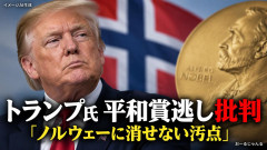 トランプ大統領、ノーベル平和賞逃してキレる「ノルウェーよ、われわれは忘れない」