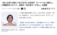 【芸能】広末涼子さん、40代で運転免許証返納