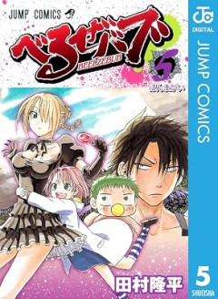 ワイしか覚えてないジャンプ漫画