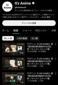 【超速報】ライアーゲームのTVアニメ、6期まで制作決定していた模様ｗｗｗｗｗｗｗｗｗｗｗｗｗｗｗｗｗｗｗ