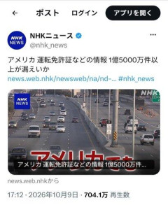 【悲報】アメリカさん、1億5000万件以上の個人情報流出
