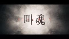一人称視点のサイコロジカルホラーゲーム『叫魂（きょうこん）』2027年発売決定。中国の小さな町の終焉の真相とはー