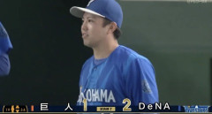 【試合結果】[2026/10/10] DeNAベイスターズ２ー１読売ジャイアンツ　クライマックス・シリーズ1st 第１戦目は9回度会の劇的弾で勝利！